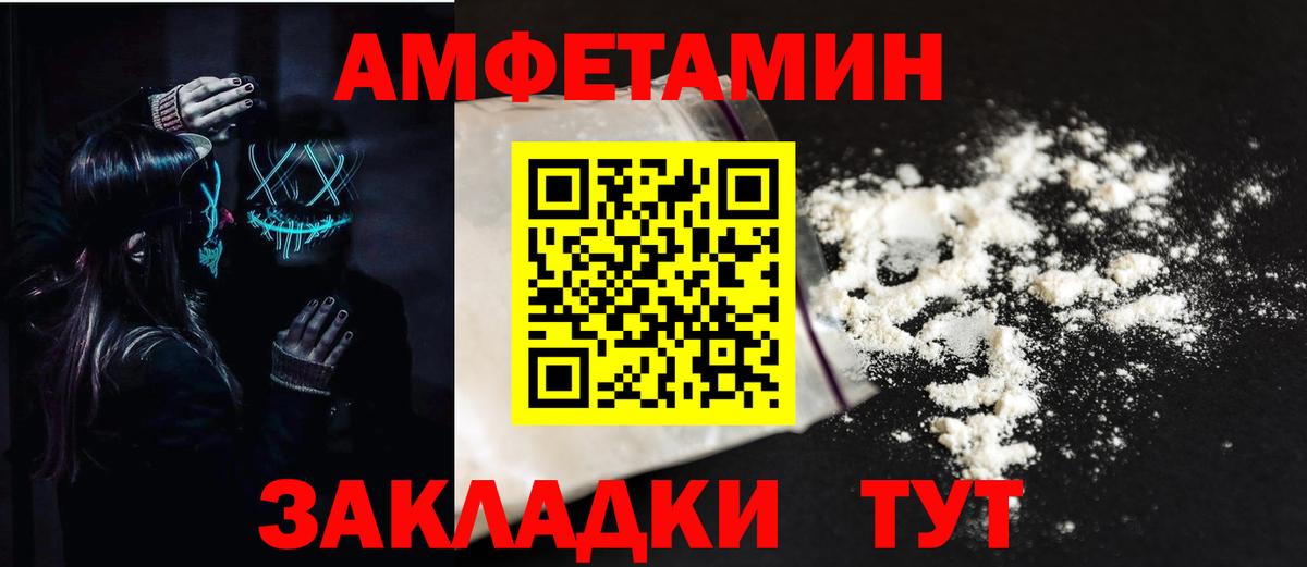 Amphetamine Розовый Нижневартовск
