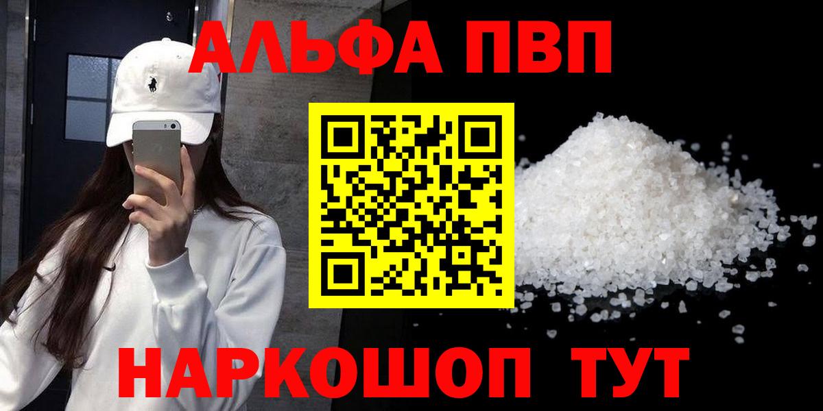 Alpha-PVP кристаллы  A-PVP VHQ  Alpha PVP VHQ  Нижневартовск 