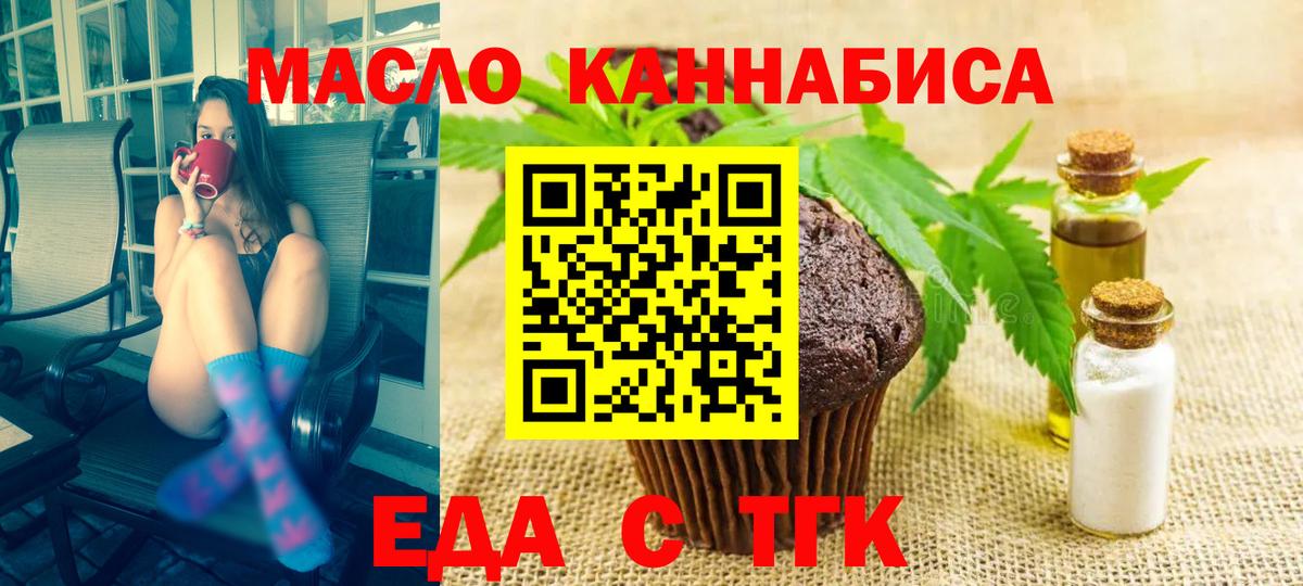 Печенье с ТГК конопля Нижневартовск
