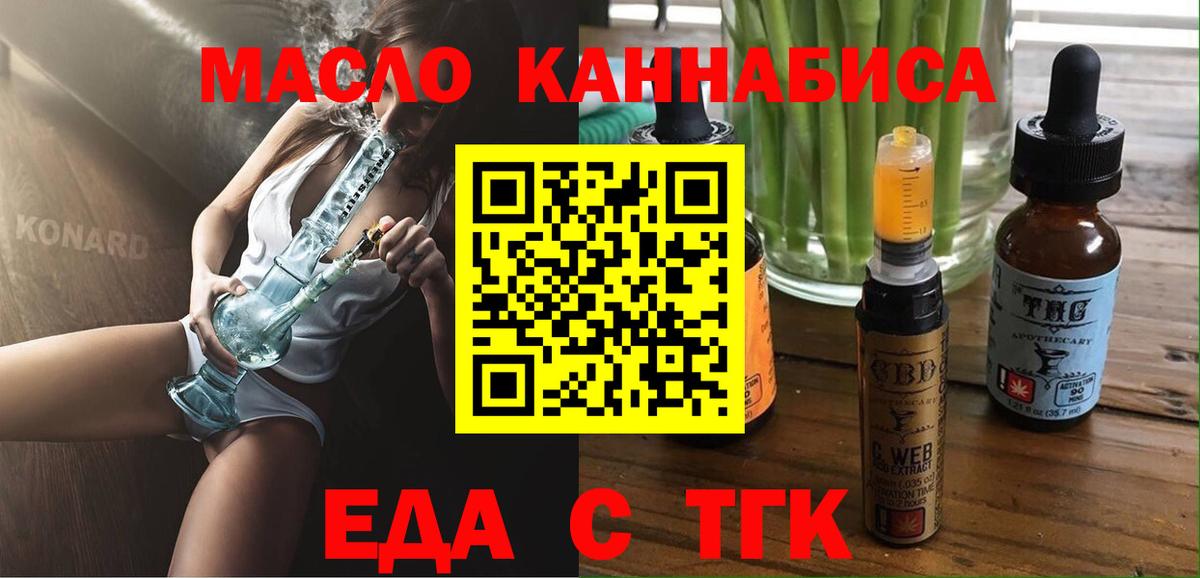 Нижневартовск  Canna-Cookies конопля  Вход с VPN 