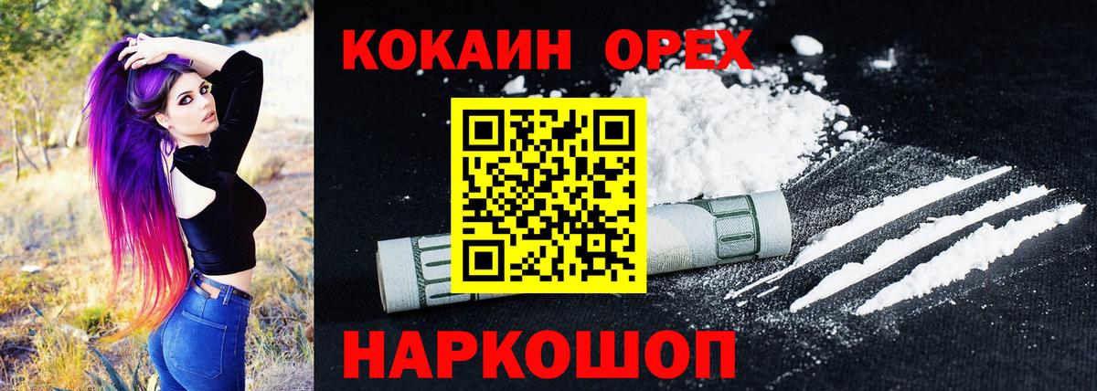 Cocaine Перу  Нижневартовск  Cocaine Эквадор 