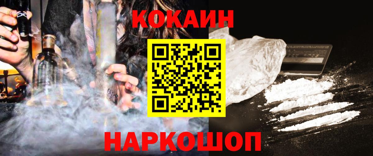 КОКАИН Columbia  Вход с VPN  COCAIN  Нижневартовск 
