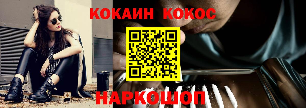 COCAIN Боливия Нижневартовск