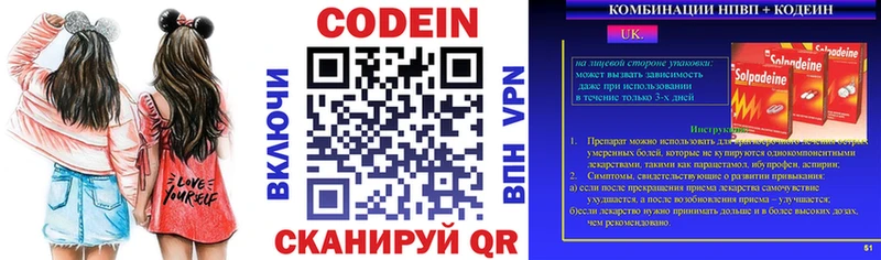 Кодеин Purple Drank  купить наркоту  Нижневартовск 