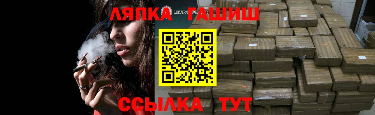 ГАШ Premium  Гашиш гарик  Нижневартовск  Гашиш  Вход с VPN 