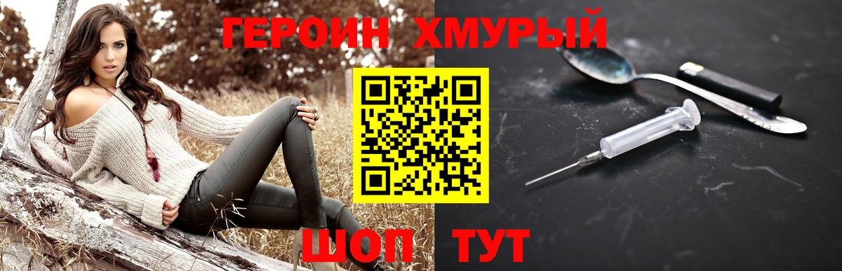 Героин  Вход с VPN  Нижневартовск  ГЕРОИН Афган 