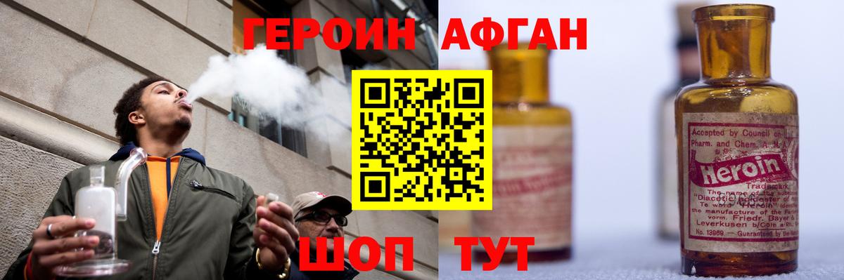 Героин белый  Нижневартовск 