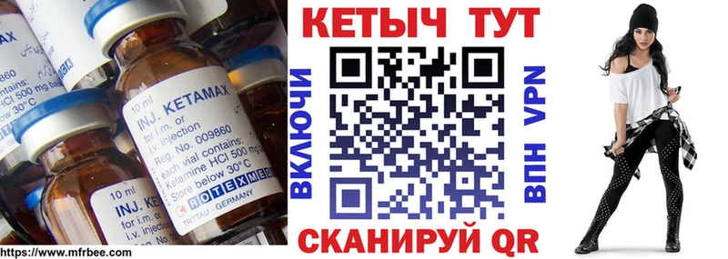 где продают Нижневартовск Кетамин ketamine