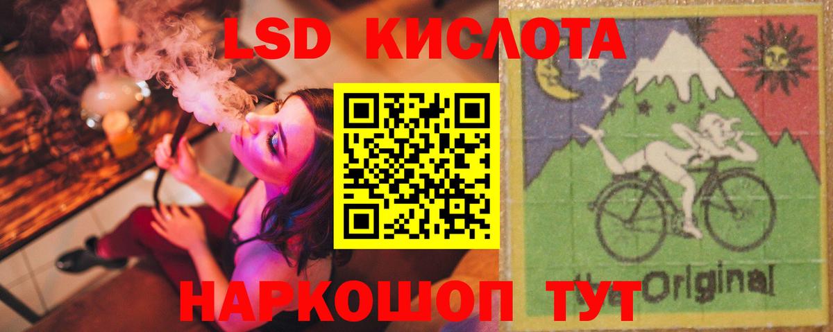LSD-25 экстази кислота Нижневартовск