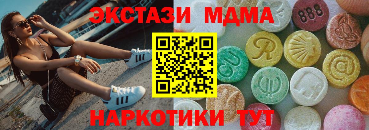 MDMA Molly  Вход с VPN  Нижневартовск  MDMA Molly 