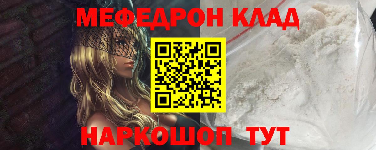 МЕФ мука Нижневартовск