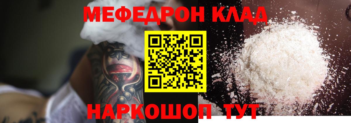 Нижневартовск  Мефедрон VHQ  МЕФ  Вход с VPN  МЕФ mephedrone 