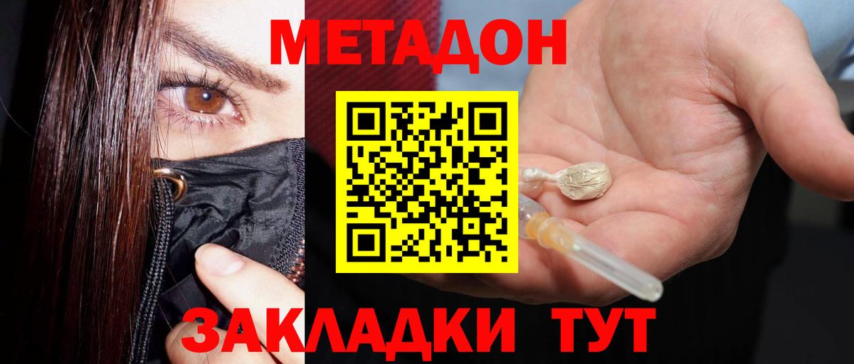 даркнет какой сайт  Метадон кристалл  Вход с VPN  Метадон methadone  Нижневартовск 