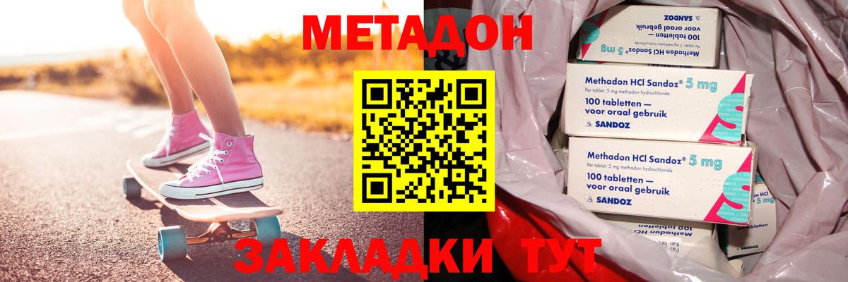 Метадон кристалл Нижневартовск