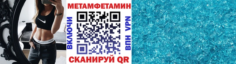МЕТАМФЕТАМИН кристалл  mega рабочий сайт  Нижневартовск 