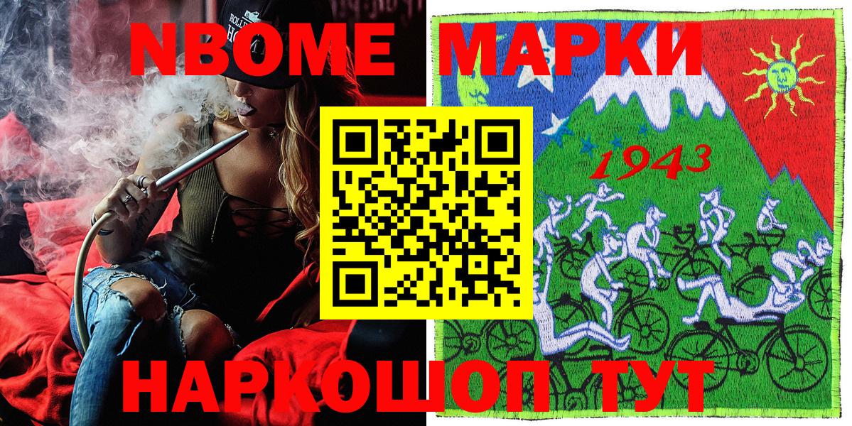 Наркотические марки 1,5мг  Вход с VPN  Нижневартовск  Наркотические марки  Наркотические марки 1,5мг 