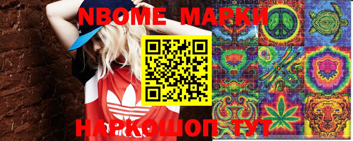 Марки 25I-NBOMe 1,5мг  где купить наркотик  Нижневартовск 