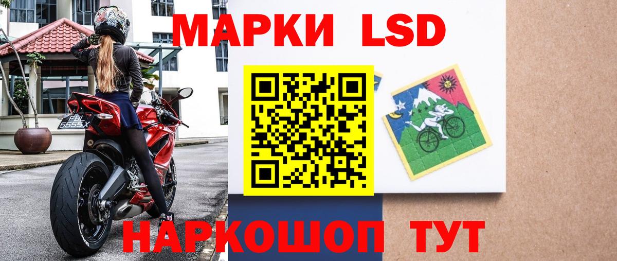 Наркотические марки 1,5мг Нижневартовск